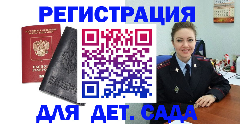 прописка поиск в Пензенской области