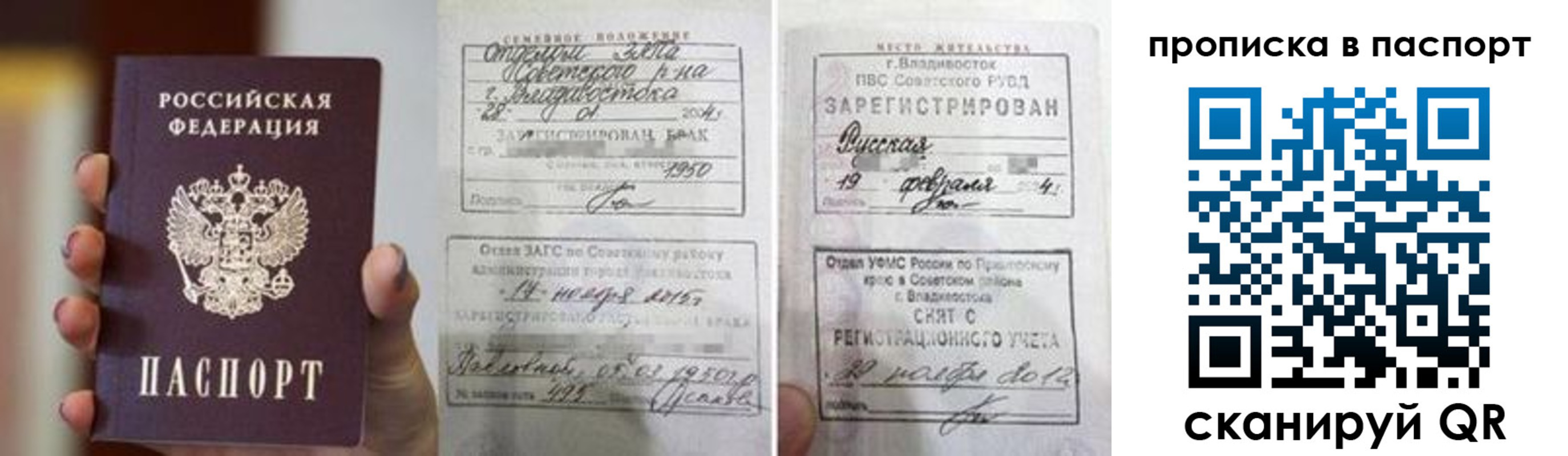 прописка для кредита в Пензенской области