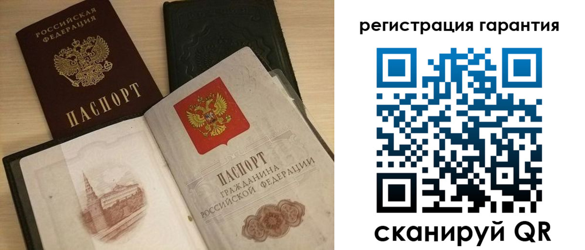 прописка 2025 в Пензенской области
