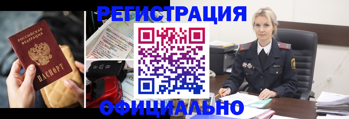 временная регистрация недорого в Пензенской области
