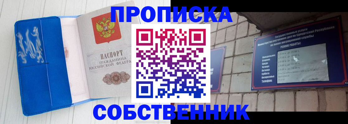 прописка для школы в Пензенской области