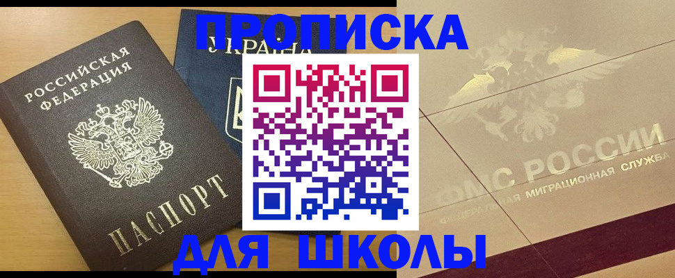 регистрация в Пензенской области