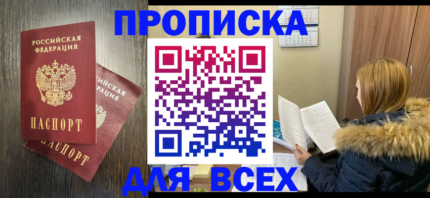 временная регистрация 2025 в Пензенской области