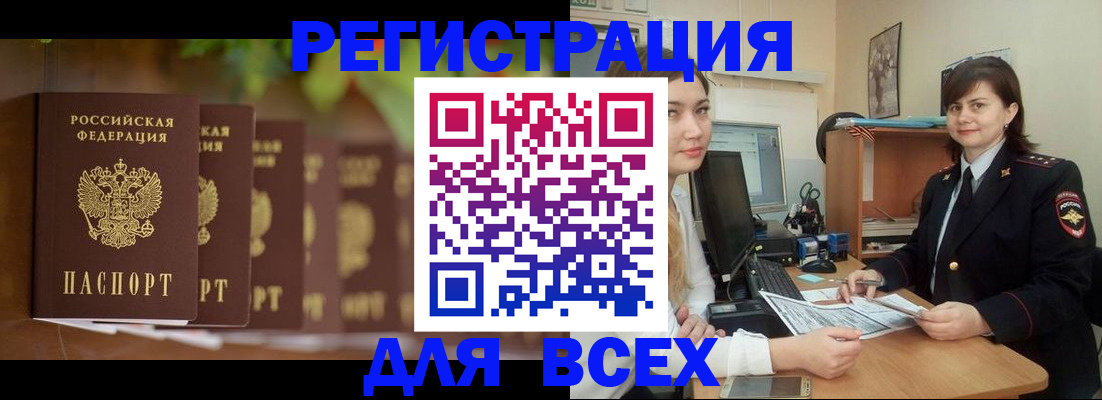 регистрация в Пензенской области