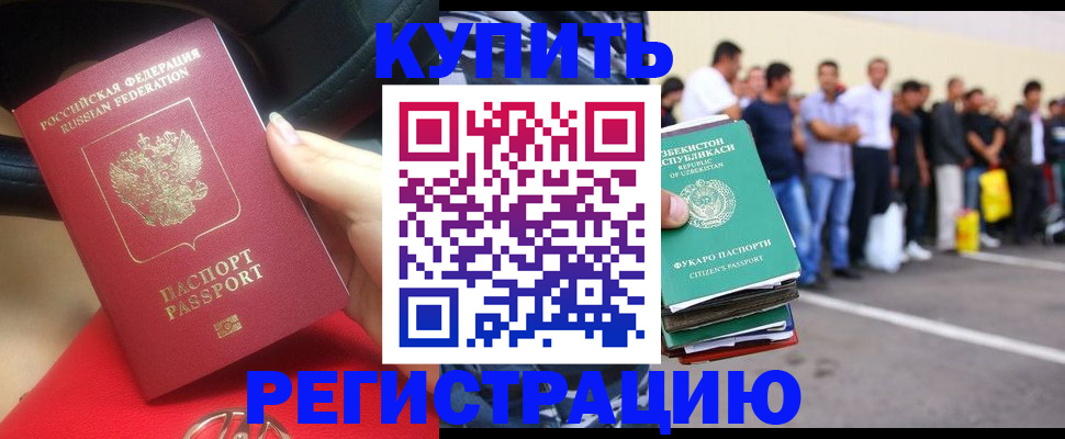 где прописаться в Пензенской области