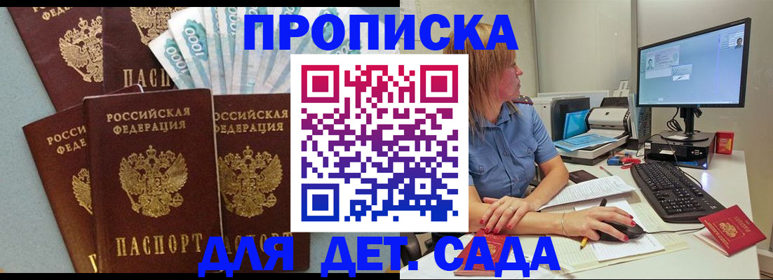 прописка поиск в Пензенской области