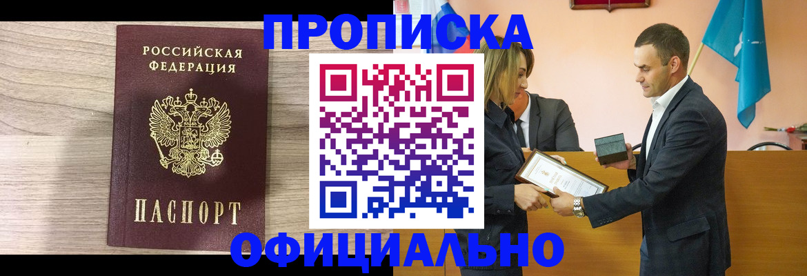 прописка для школы в Пензенской области