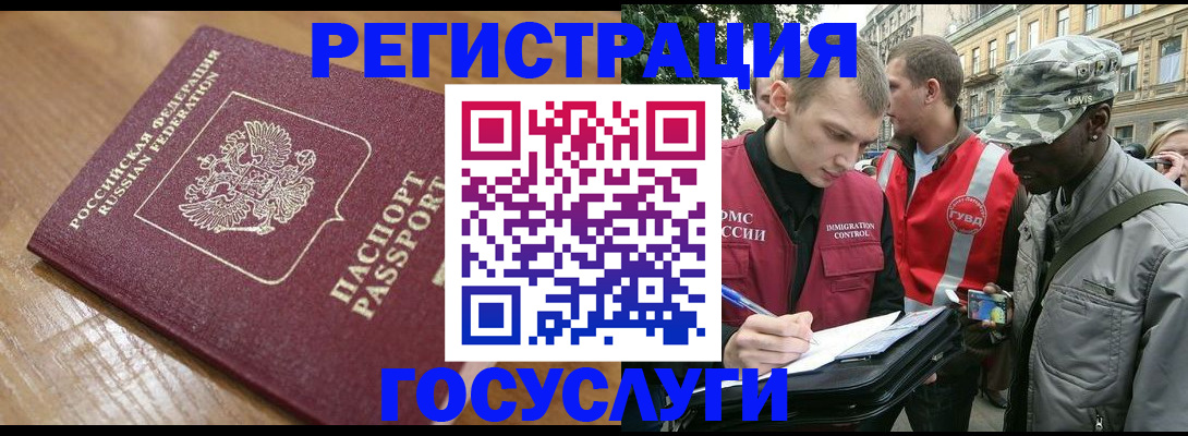 купить прописку в Пензенской области