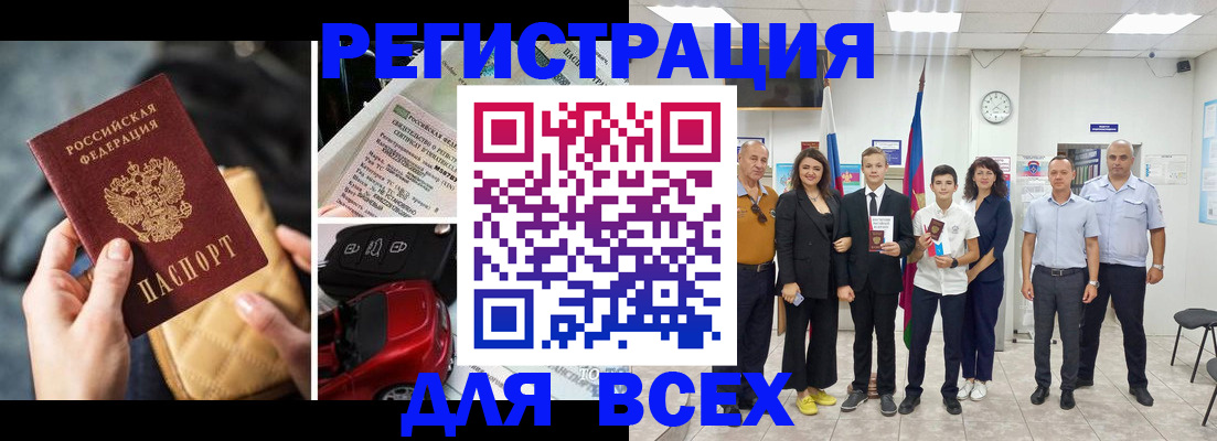 где прописаться в Пензенской области