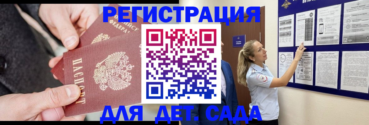 временная регистрация адрес в Пензенской области